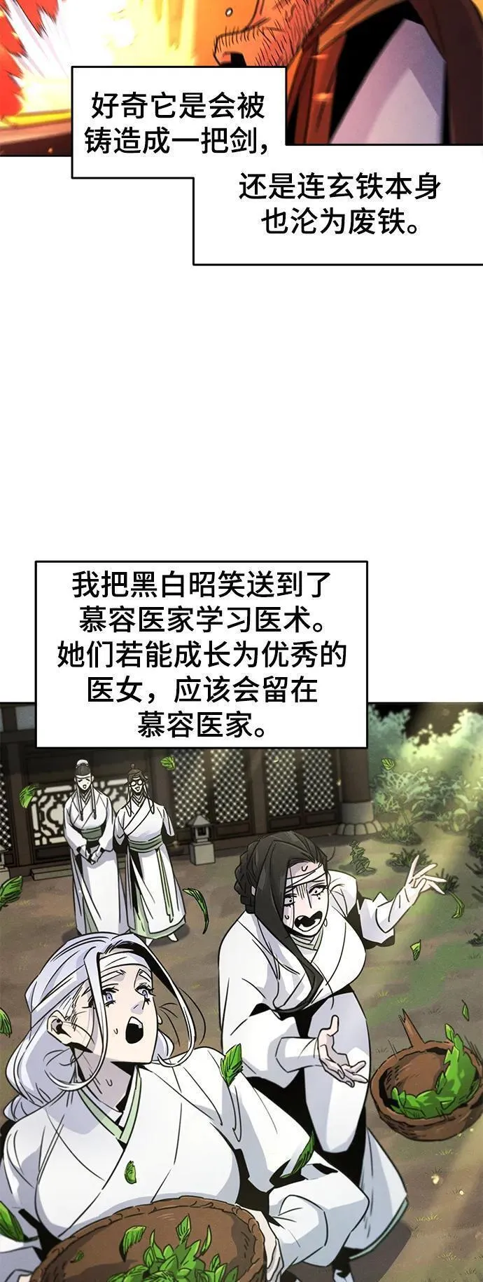 狂魔重生漫画,第80话3图