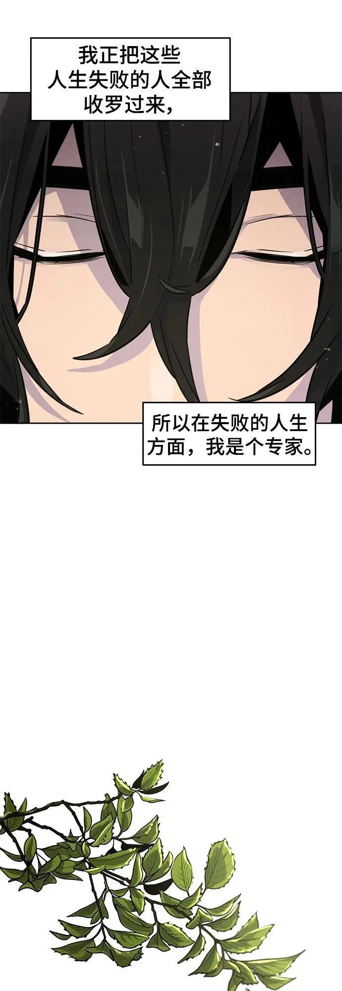 狂魔重生漫画,第80话6图