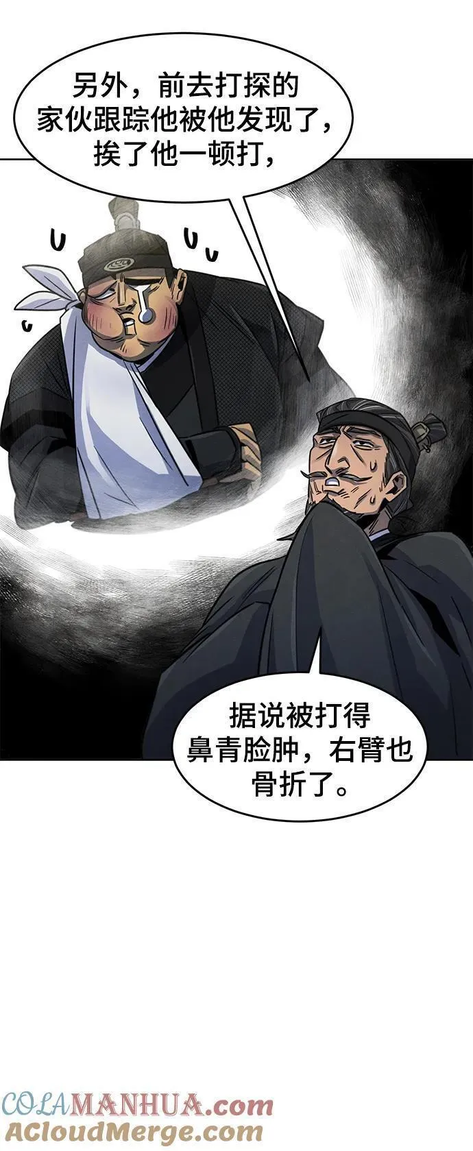 狂魔重生漫画,第80话19图