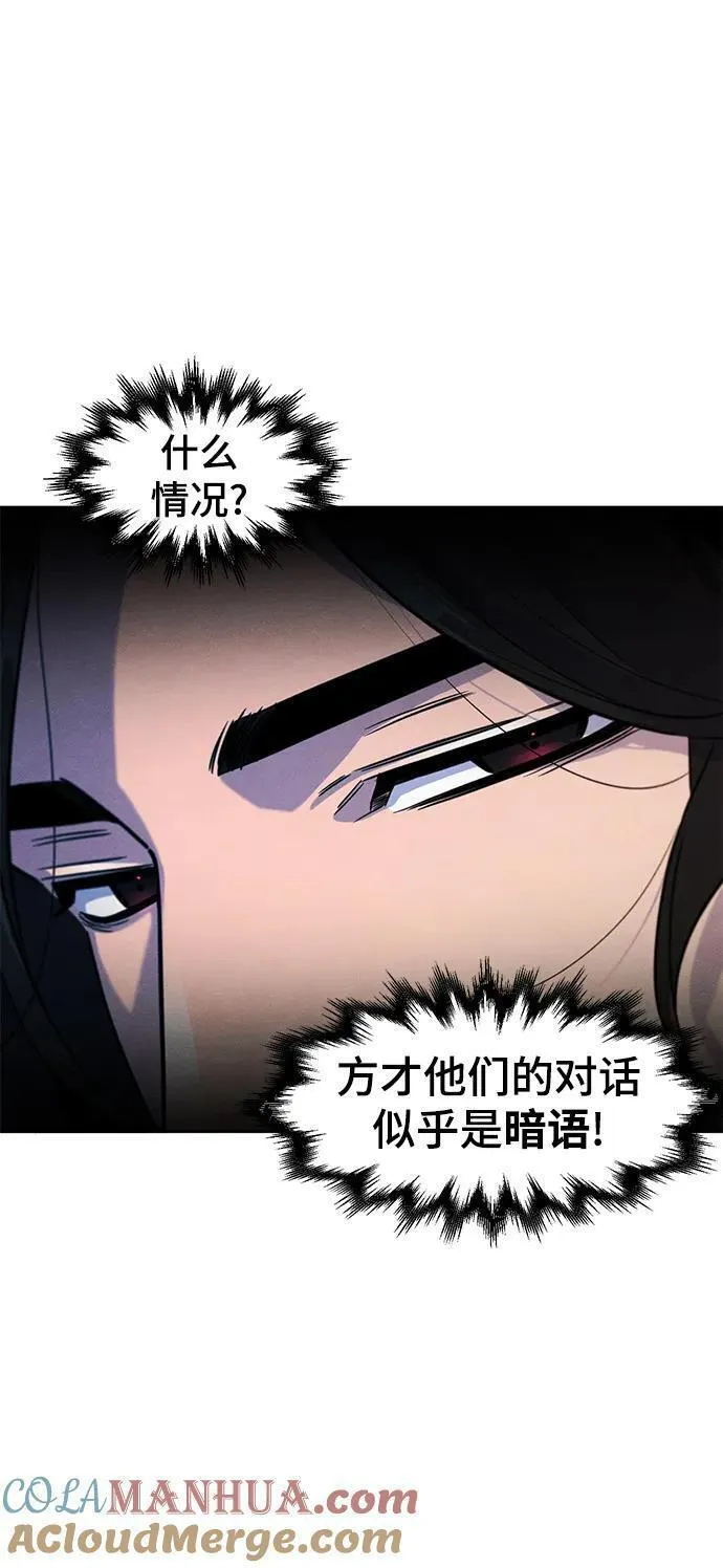 狂魔重生漫画,第81话34图