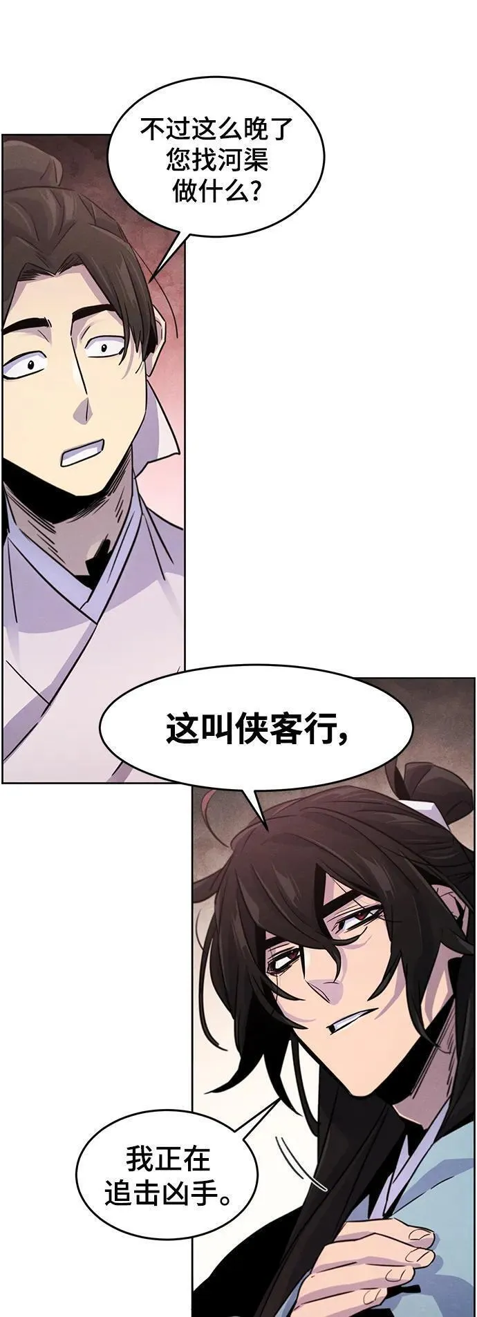 狂魔重生漫画,第83话59图