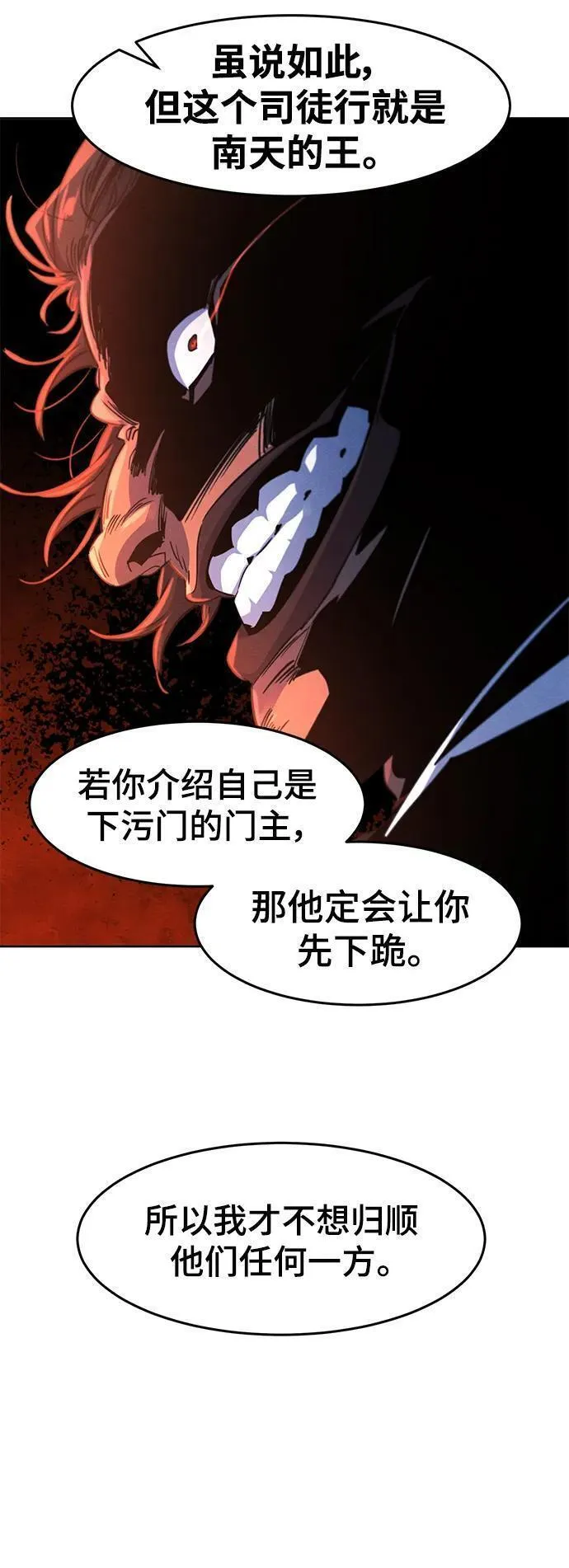 狂魔重生漫画,第89话42图