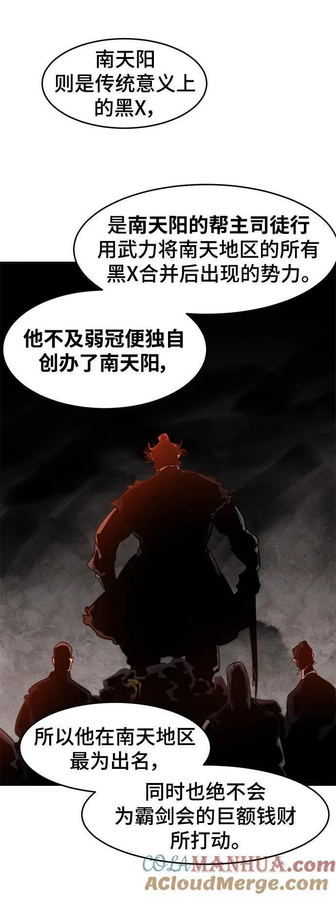 狂魔重生漫画,第89话40图