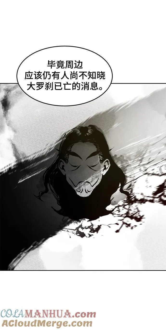 狂魔重生漫画,第91话49图