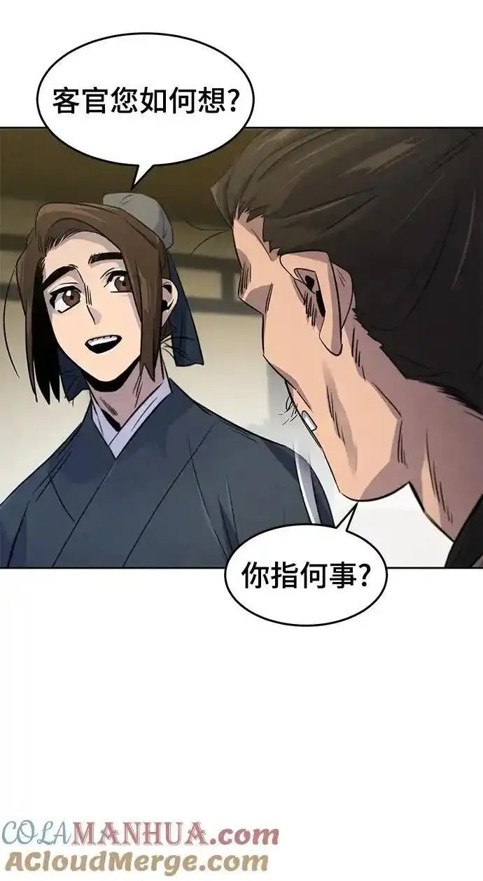 狂魔重生漫画,第93话55图