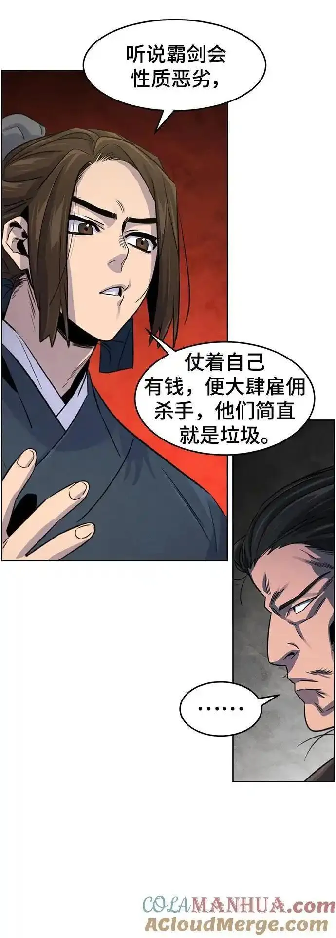 狂魔重生漫画,第93话64图