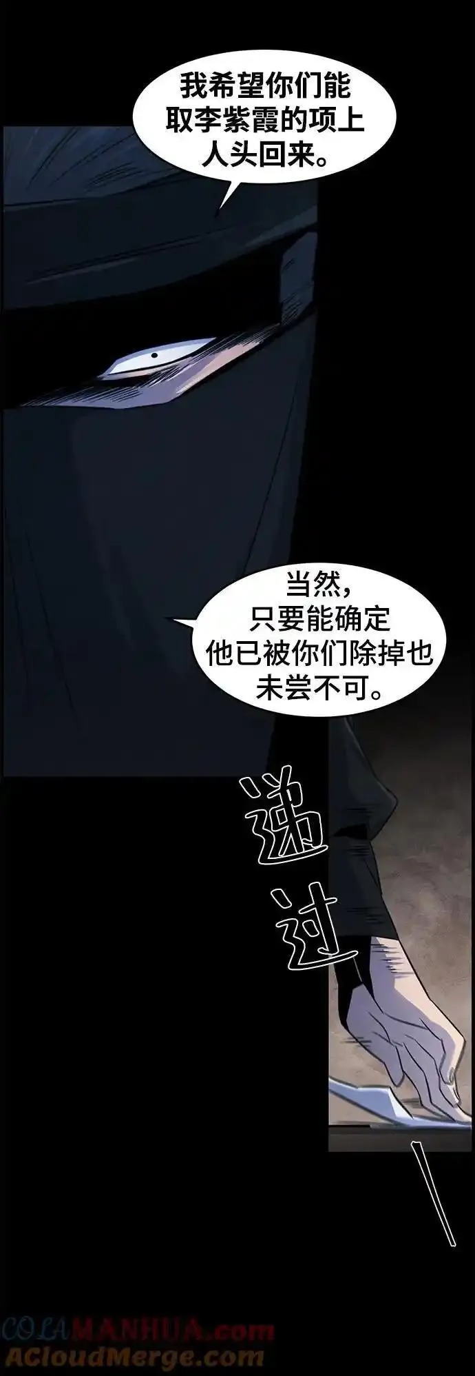 狂魔重生漫画,第93话16图