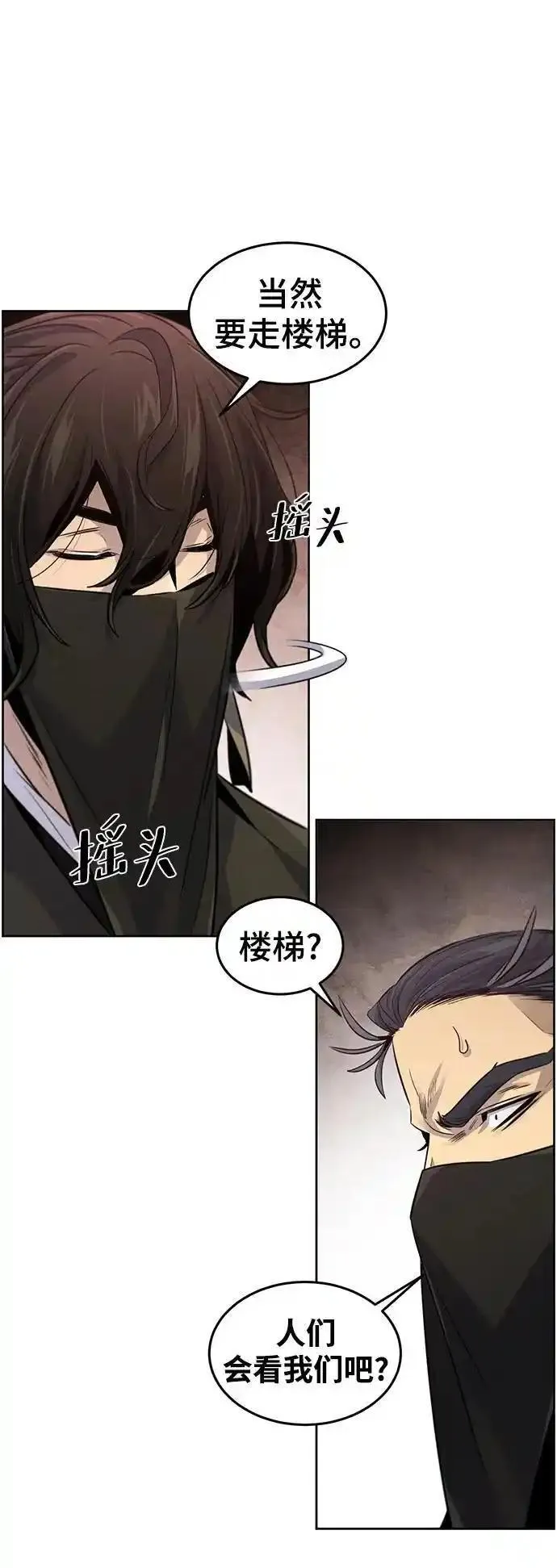 狂魔重生漫画,第97话38图