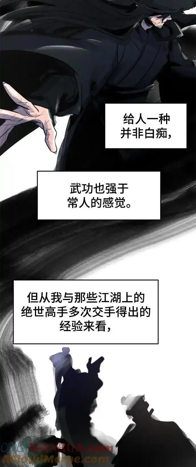 狂魔重生漫画,第97话4图