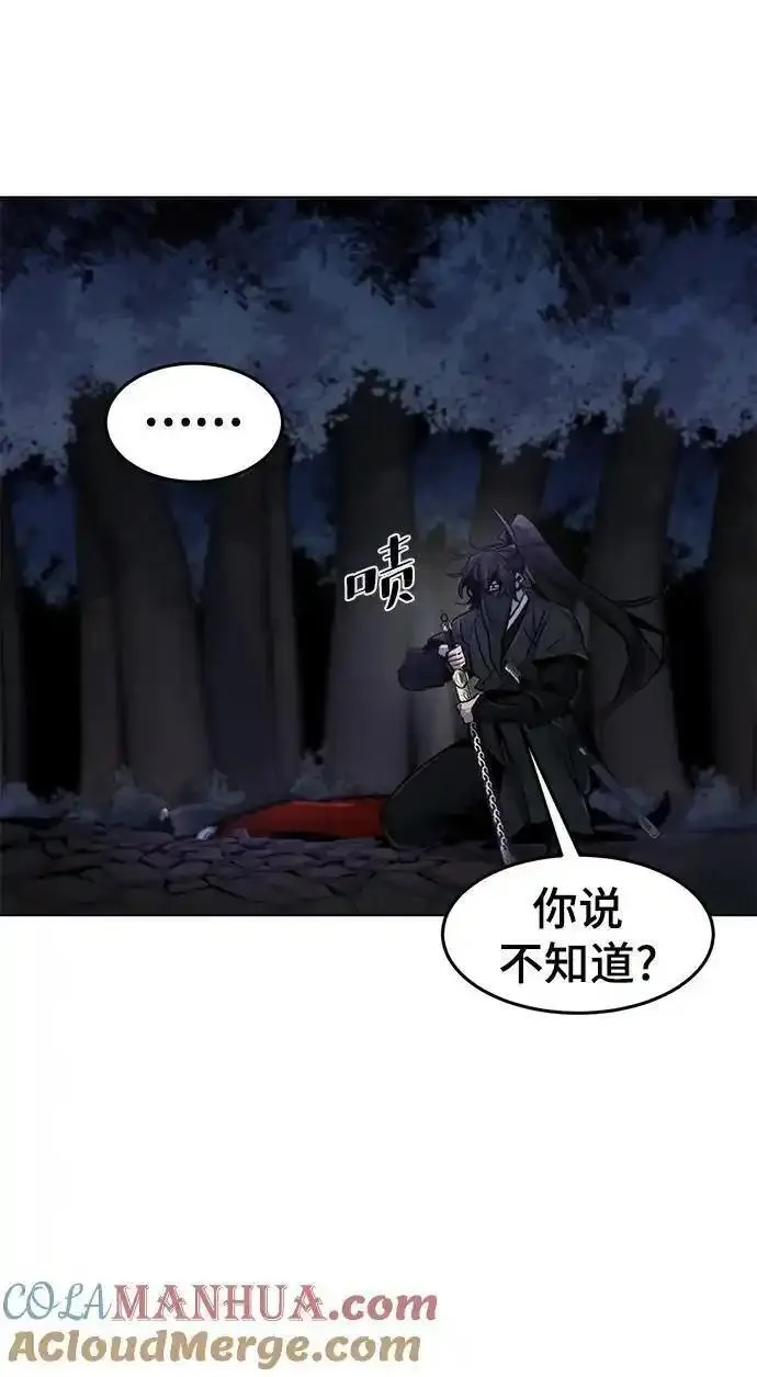 狂魔重生漫画,第100话46图