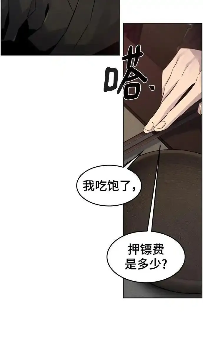 狂魔重生漫画,第101话39图