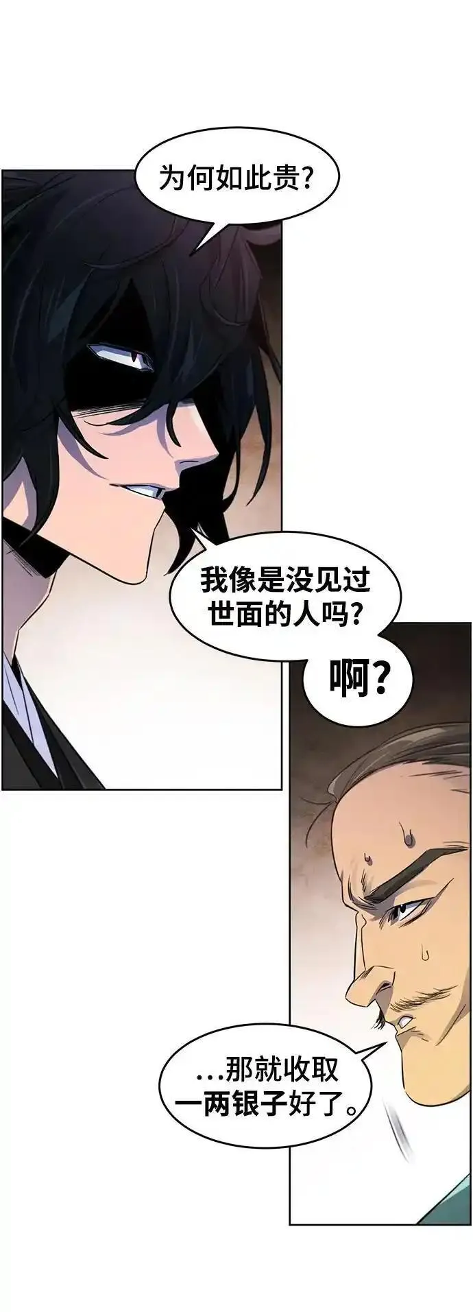 狂魔重生漫画,第101话42图