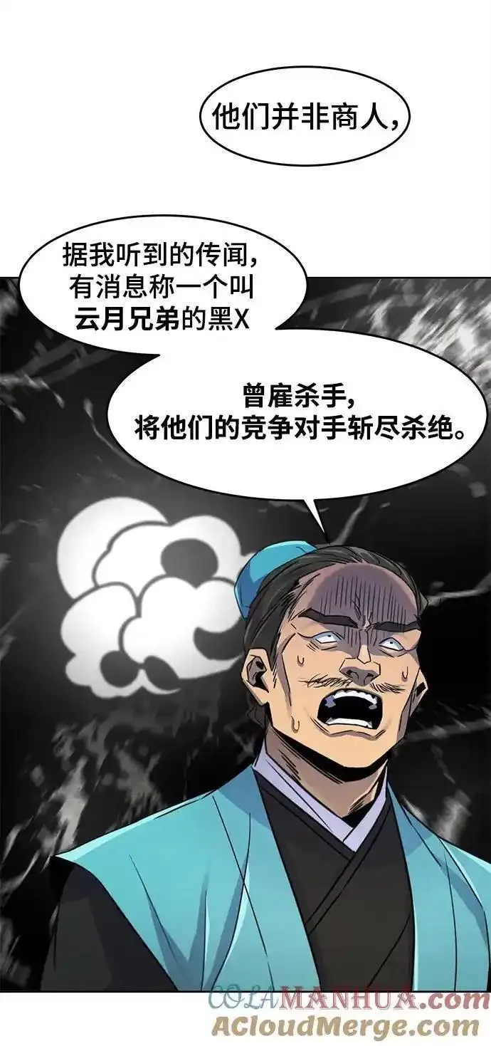 狂魔重生漫画,第101话58图