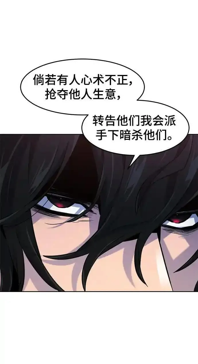 狂魔重生漫画,第101话48图