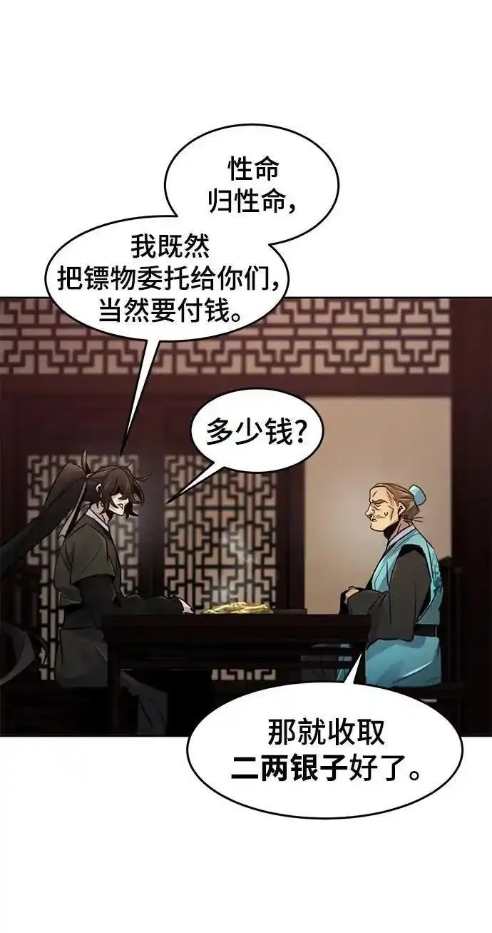 狂魔重生漫画,第101话41图