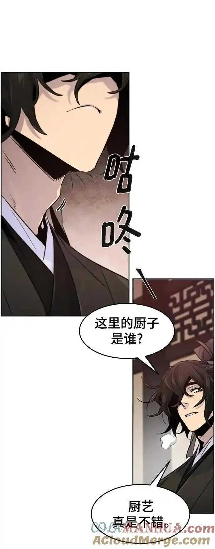 狂魔重生漫画,第101话28图