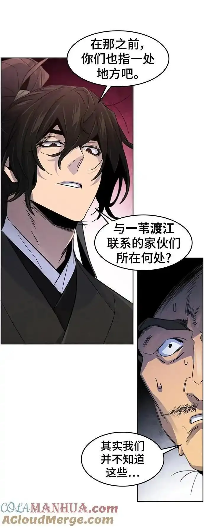 狂魔重生漫画,第101话55图