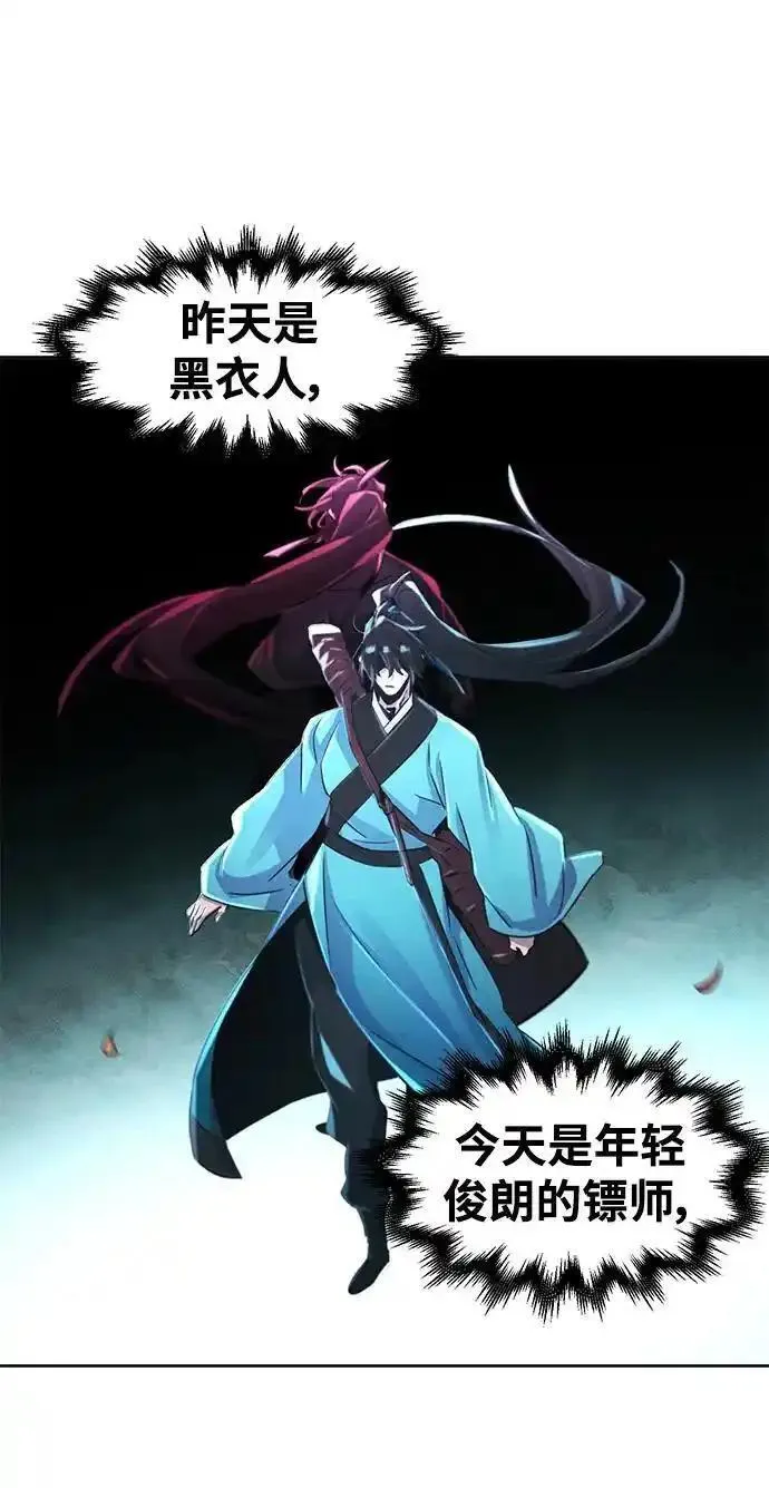 狂魔重生漫画,第101话65图