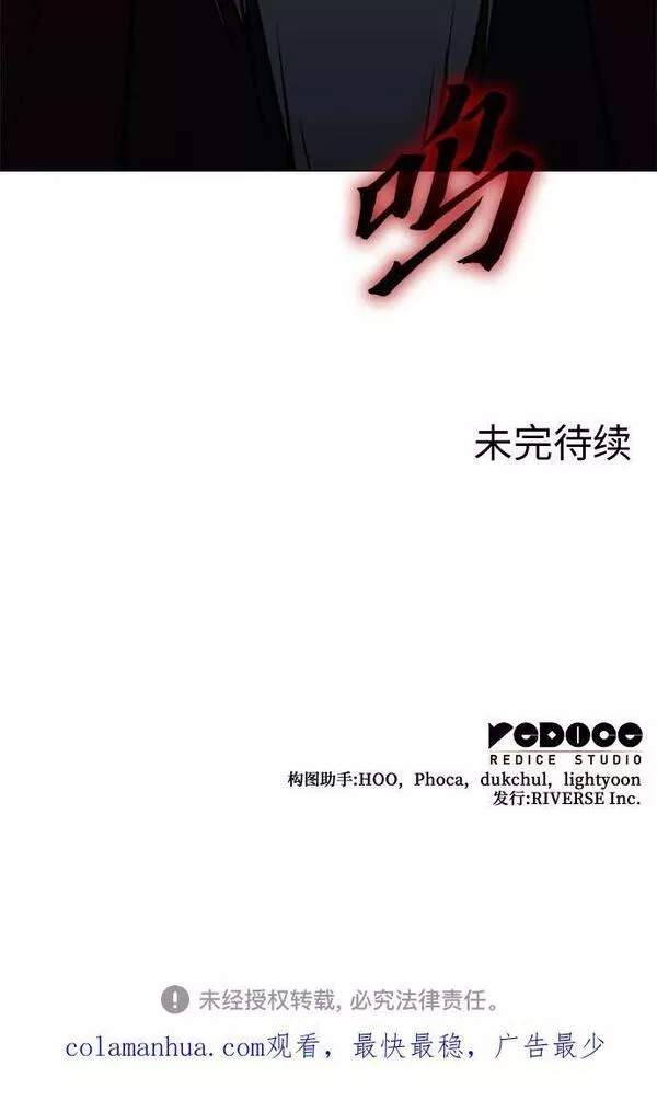 重生不良少教主漫画,[第75话] 分裂（1）104图