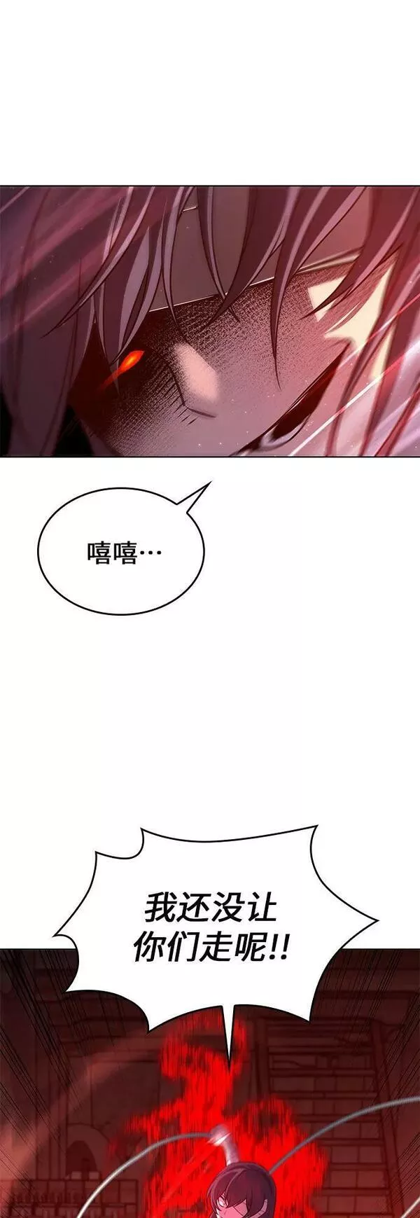 重生不良少教主漫画,[第75话] 分裂（1）40图