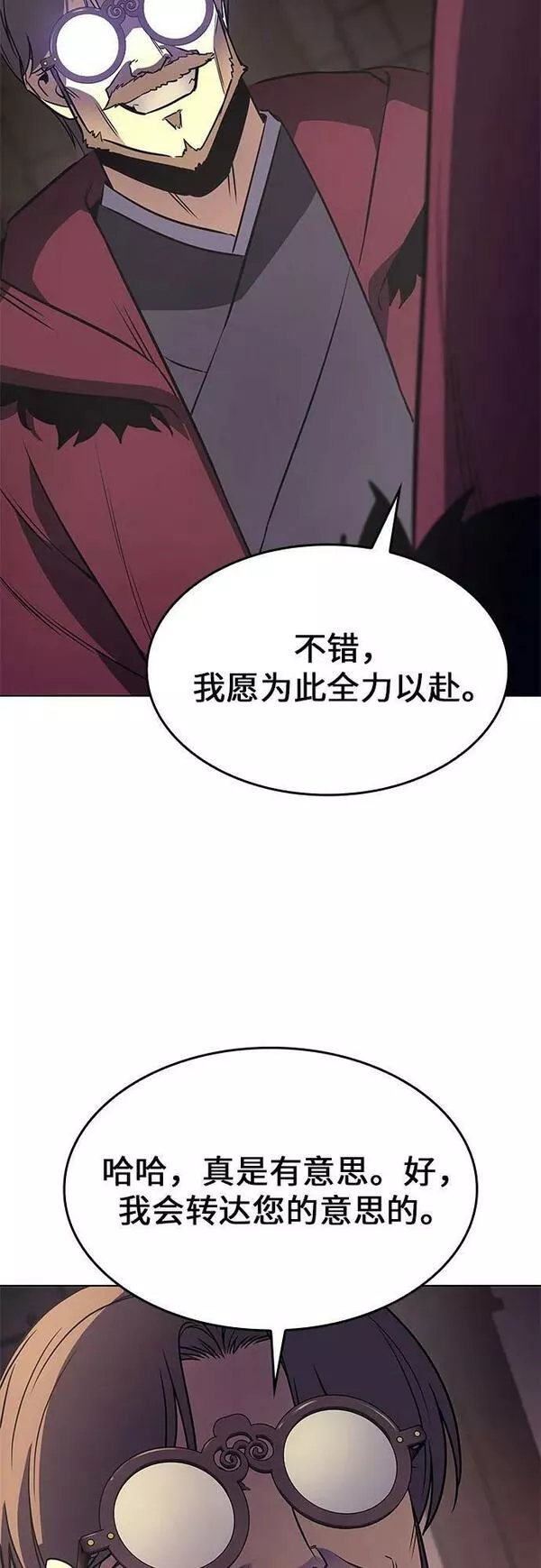 重生不良少教主漫画,[第75话] 分裂（1）99图