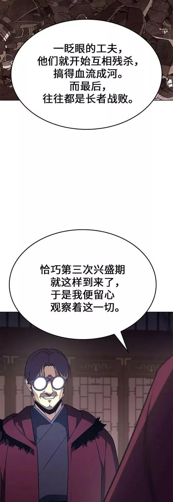 重生不良少教主漫画,[第75话] 分裂（1）88图