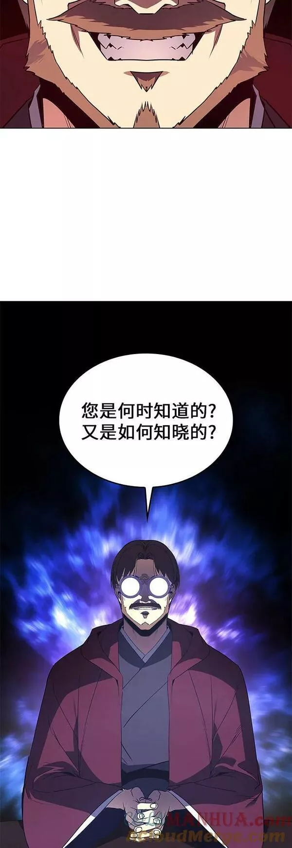 重生不良少教主漫画,[第75话] 分裂（1）81图