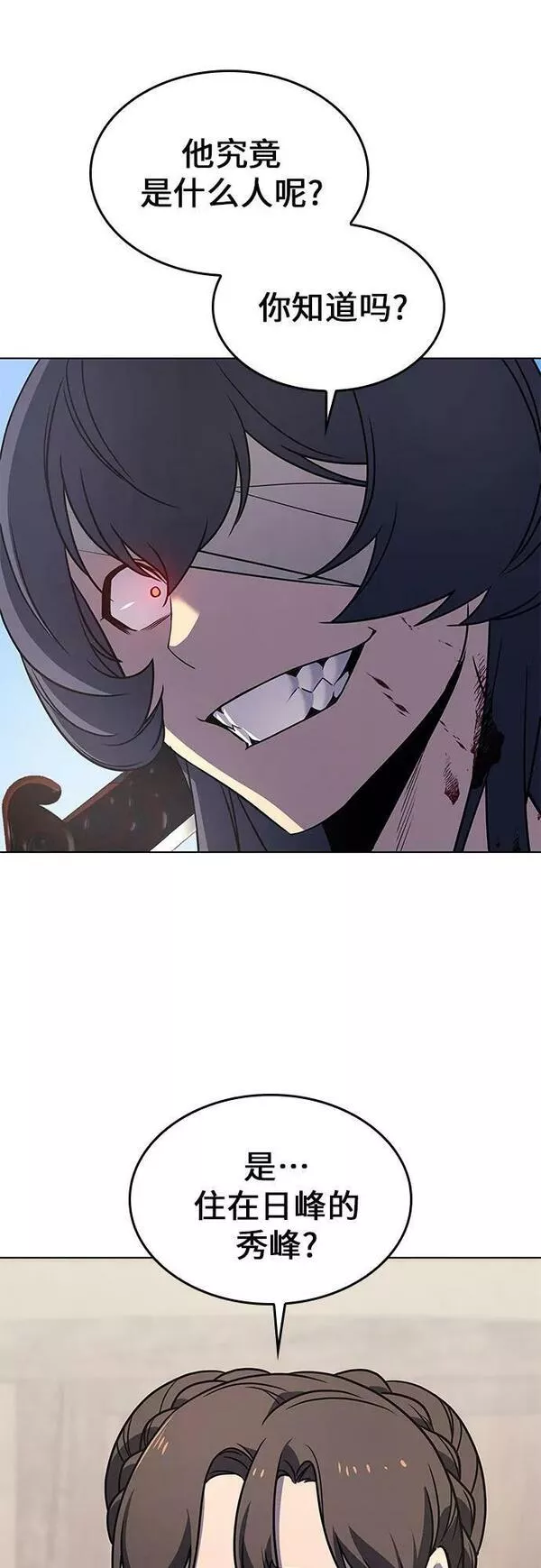 重生不良少教主漫画,[第75话] 分裂（1）70图