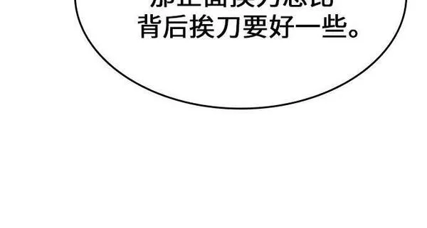 重生不良少教主漫画,[第75话] 分裂（1）54图