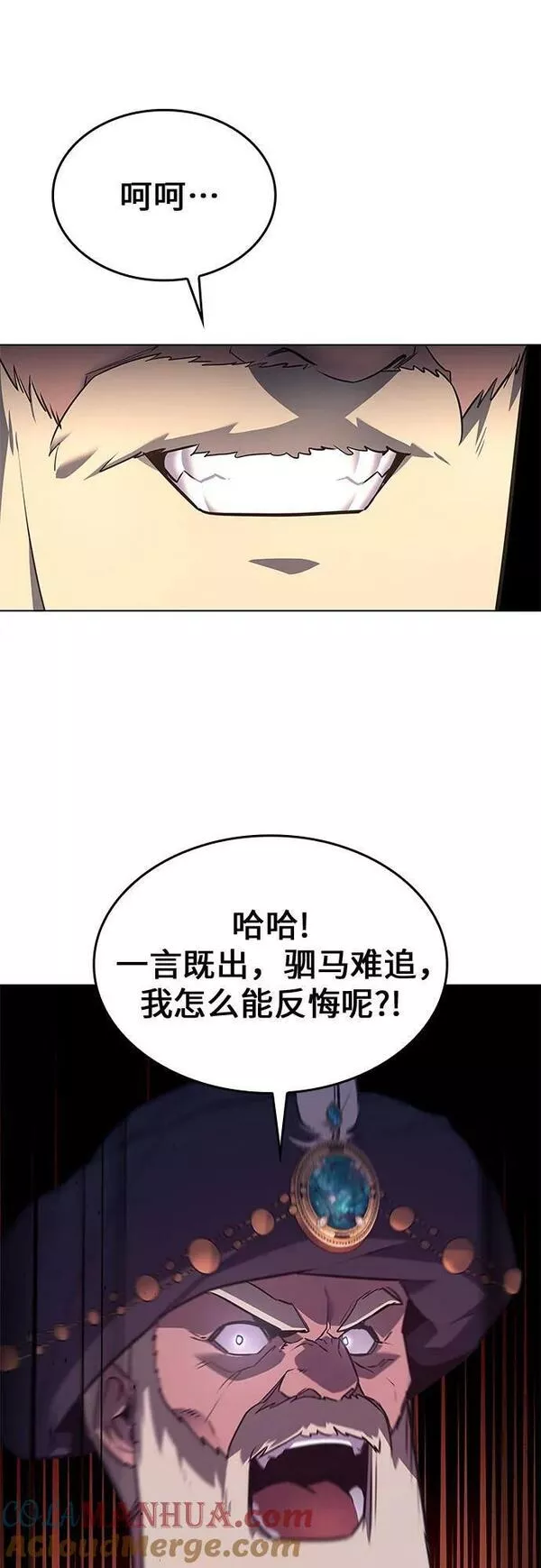 重生不良少主漫画全集解说漫画,[第76话] 分裂（2）45图