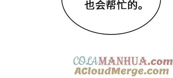 重生不良少主漫画全集解说漫画,[第76话] 分裂（2）41图