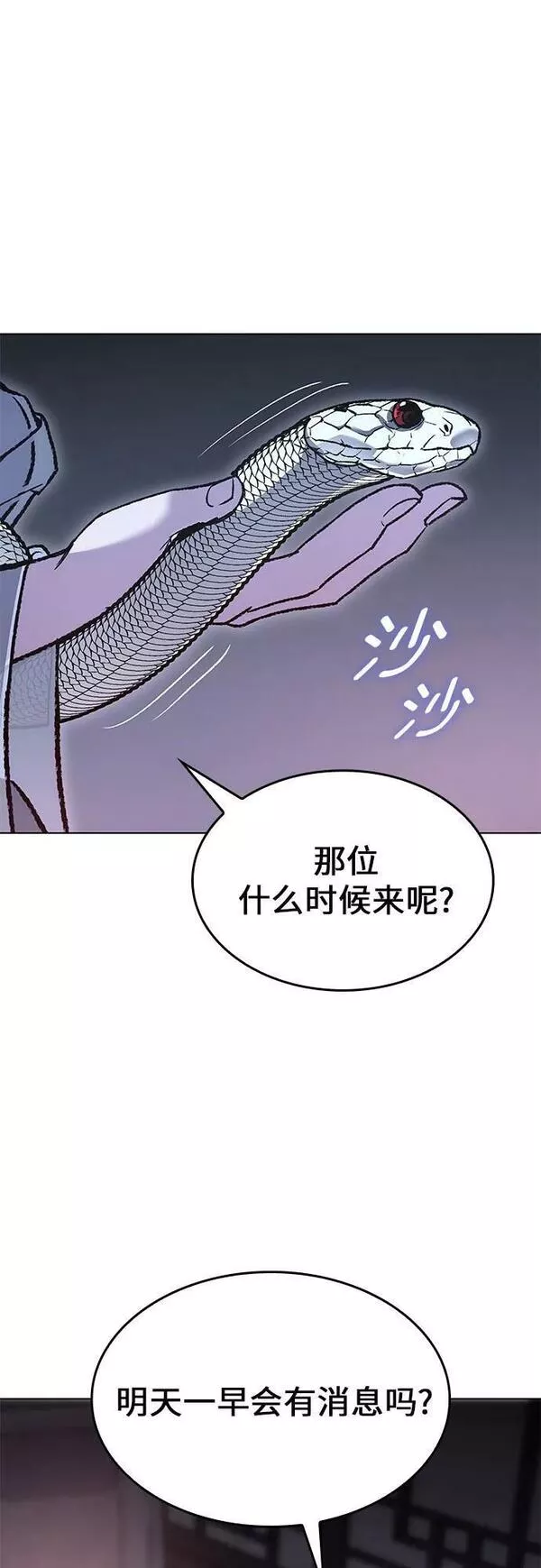 重生不良少主漫画全集解说漫画,[第76话] 分裂（2）51图