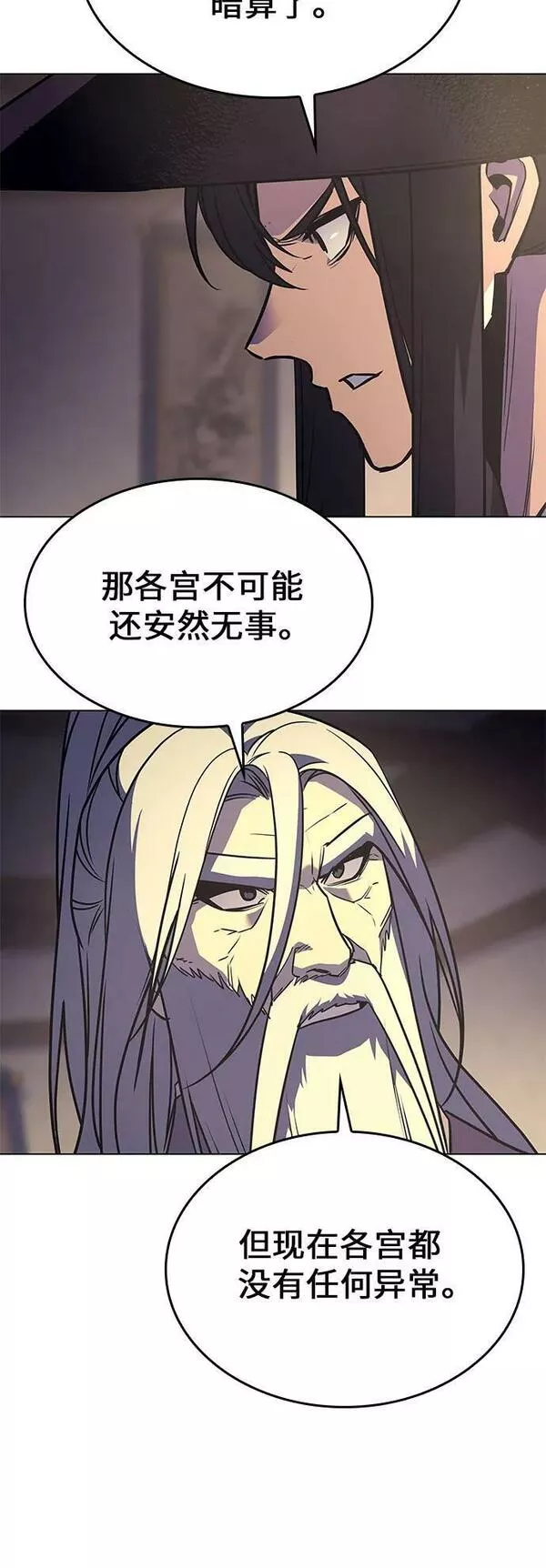 重生不良少教主有小说吗漫画,[第79话] 分裂（5）124图