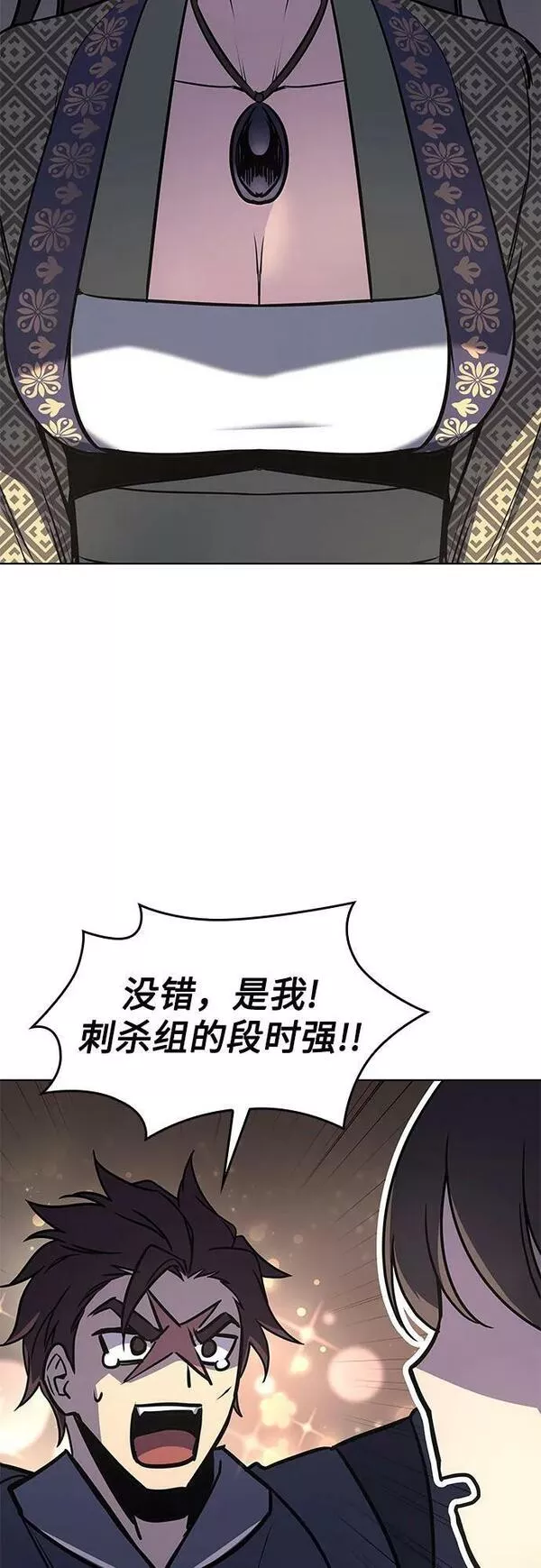 重生不良少教主第三季漫画,[第81话] 大天祭（2）35图