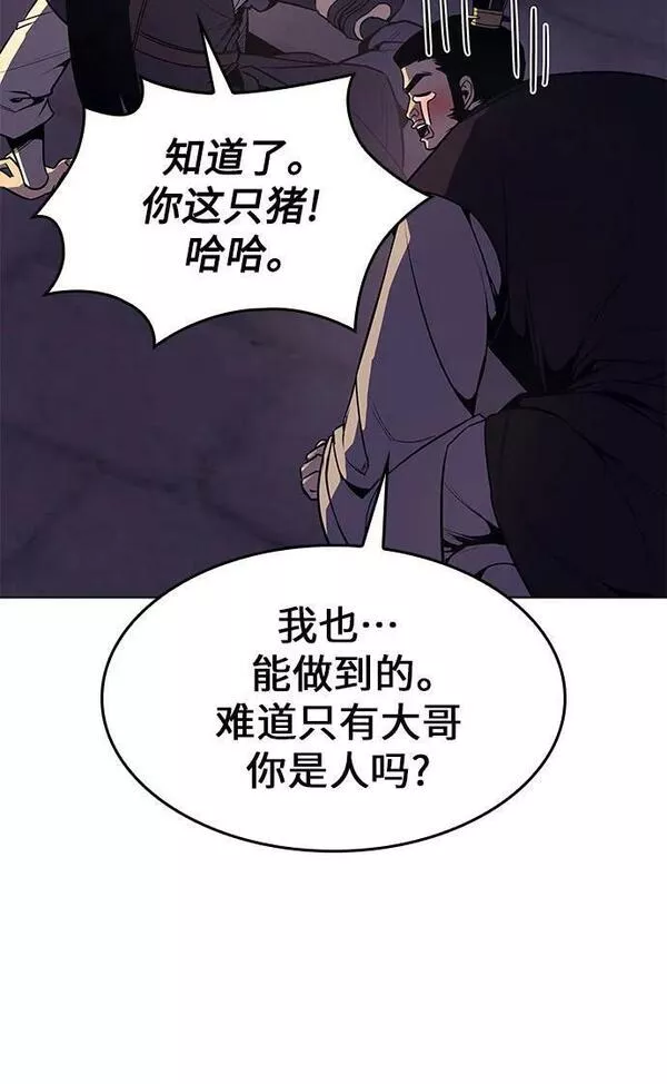 重生不良少教主第三季漫画,[第81话] 大天祭（2）130图