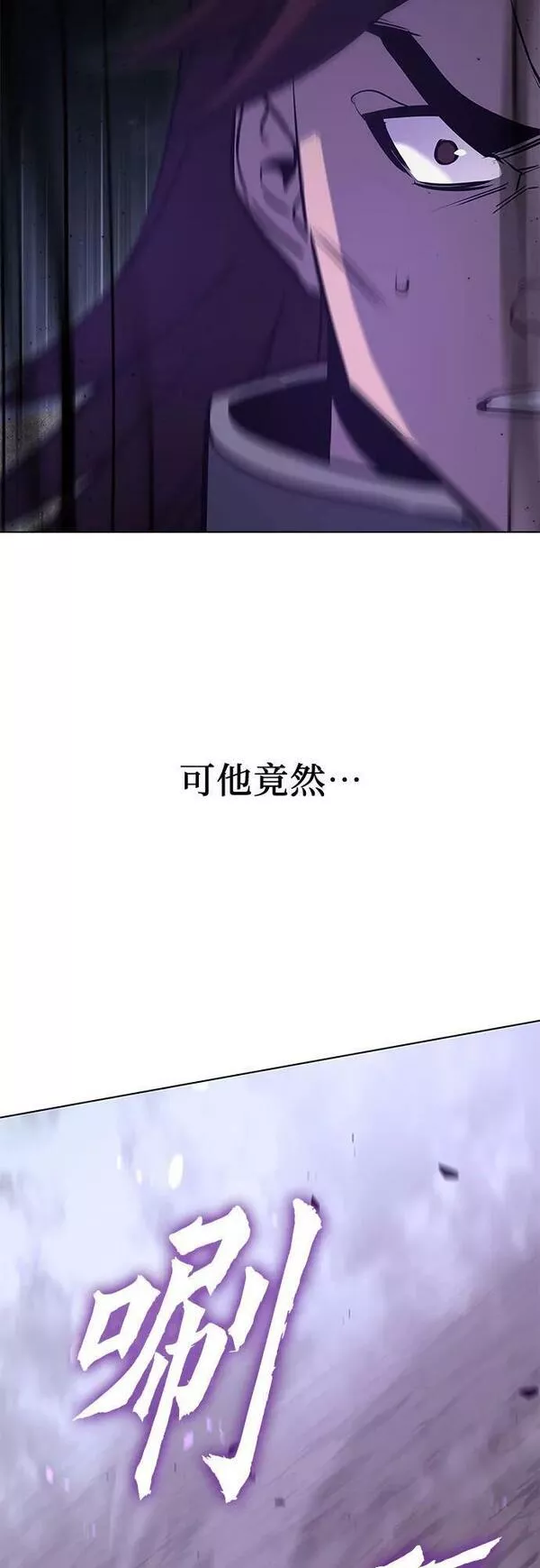 重生不良少教主漫画,[第82话] 大天祭（3）123图