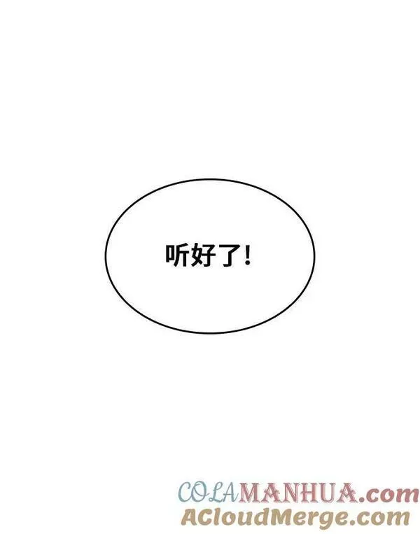 重生不良少教主漫画,[第82话] 大天祭（3）21图