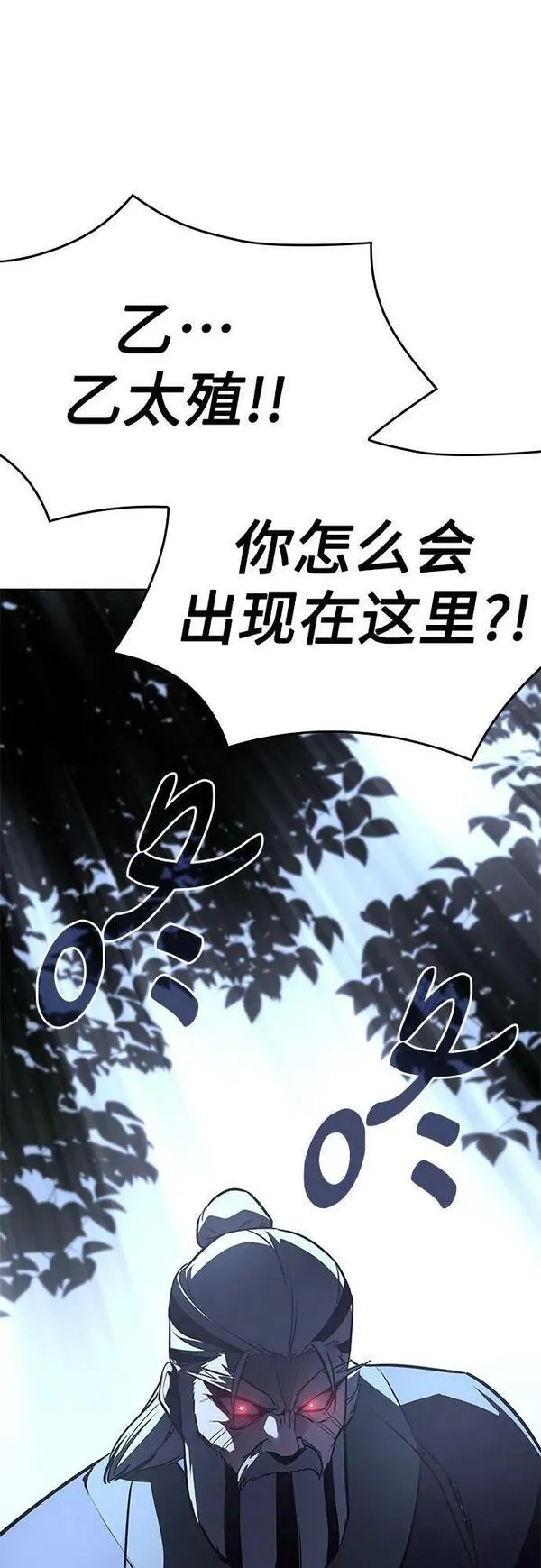 重生不良少主漫画全集解说漫画,[第86话] 圣火宫（1）15图