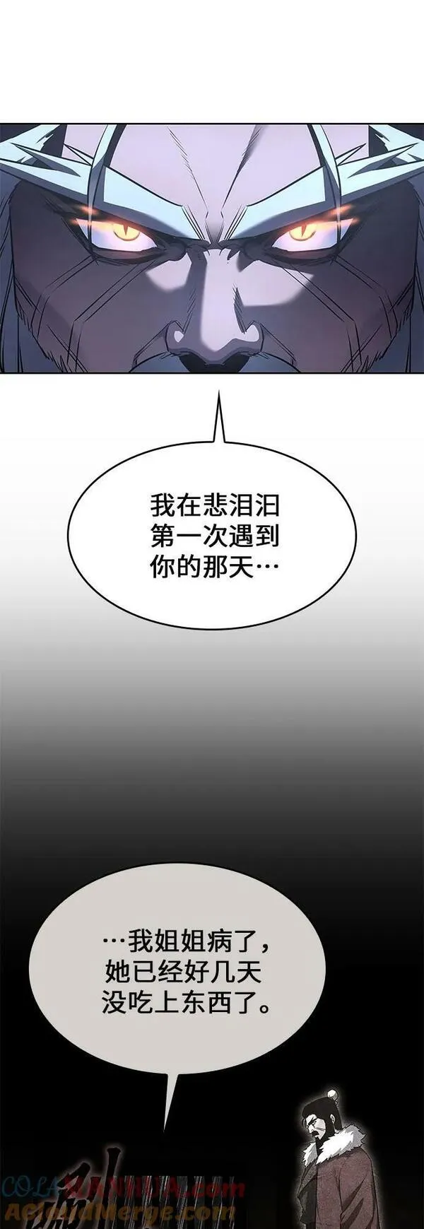 重生不良少主漫画全集解说漫画,[第86话] 圣火宫（1）25图