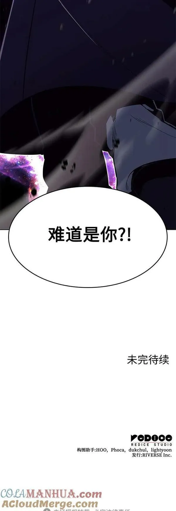 重生不良少主漫画全集解说漫画,[第89话] 天宫之主（2）121图