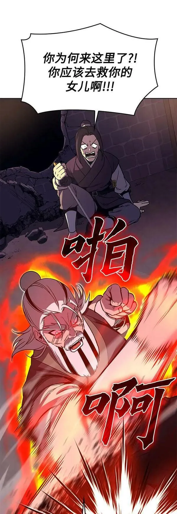 重生不良少主漫画全集解说漫画,[第89话] 天宫之主（2）107图