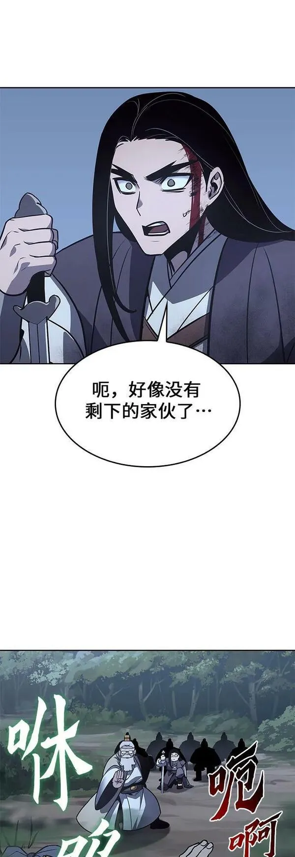 重生不良少主漫画全集解说漫画,[第89话] 天宫之主（2）116图