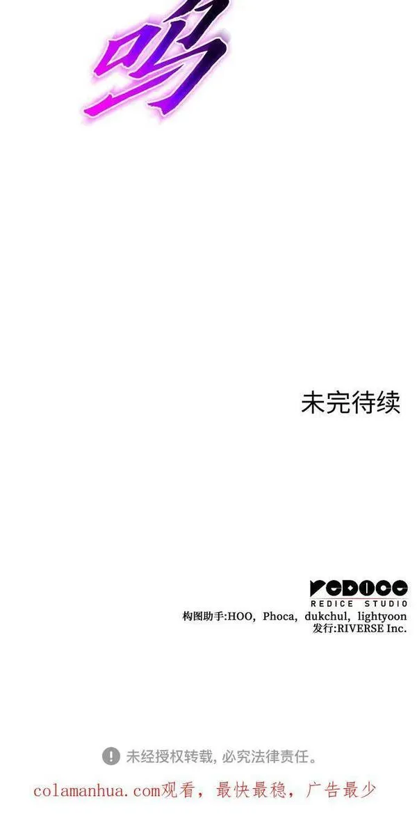 重生不良少主漫画全集解说漫画,[第90话] 天宫之主（3）124图