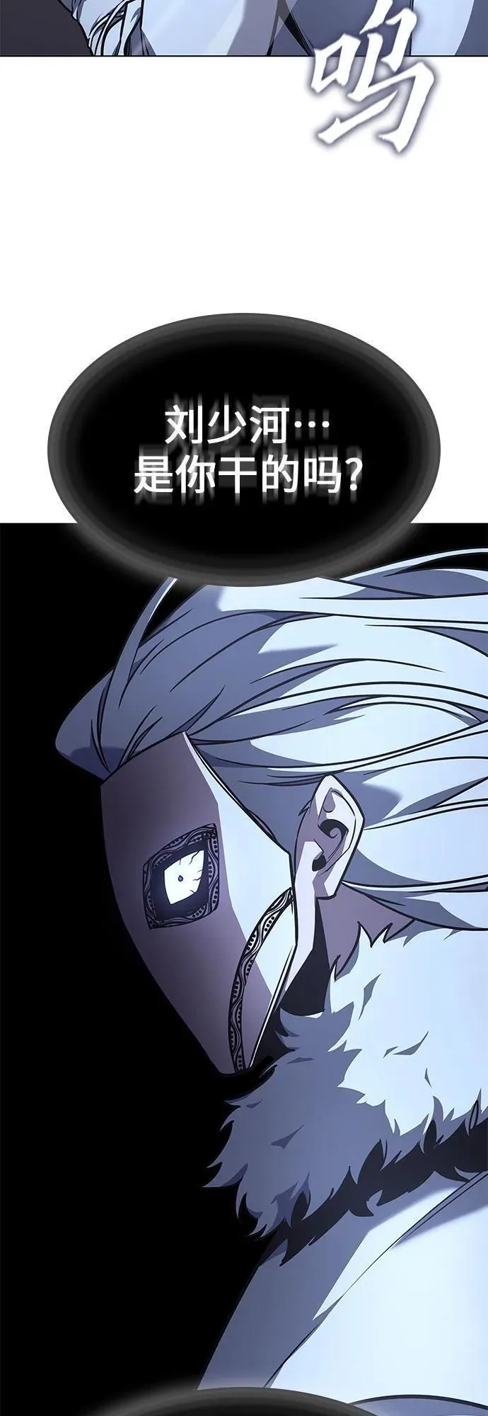 重生不良少教主txt下载漫画,[第92话] 天宫之主（5）76图