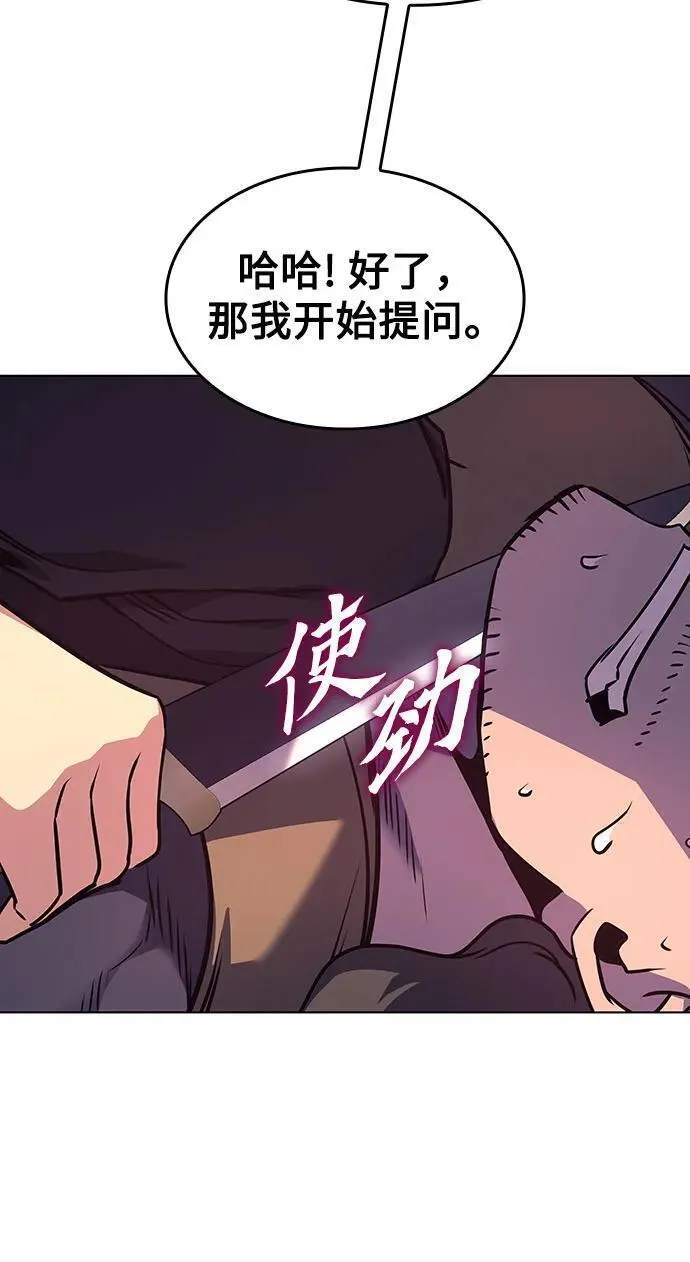 重生不良少主漫画全集解说漫画,[第94话] 泉山的小恶魔（2）26图