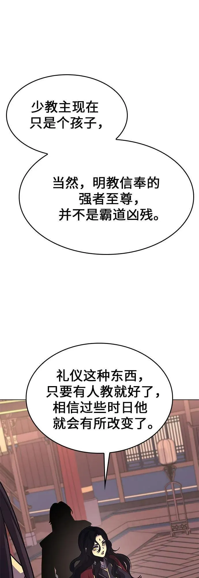 重生不良少主漫画全集解说漫画,[第94话] 泉山的小恶魔（2）104图