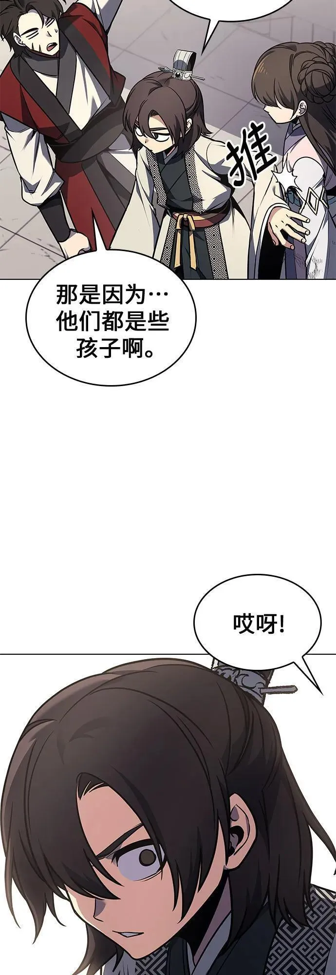 重生不良少教主第三季漫画,[第96话] 泉山的小恶魔（4）103图