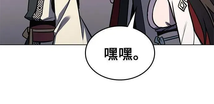 重生不良少教主第三季漫画,[第96话] 泉山的小恶魔（4）98图