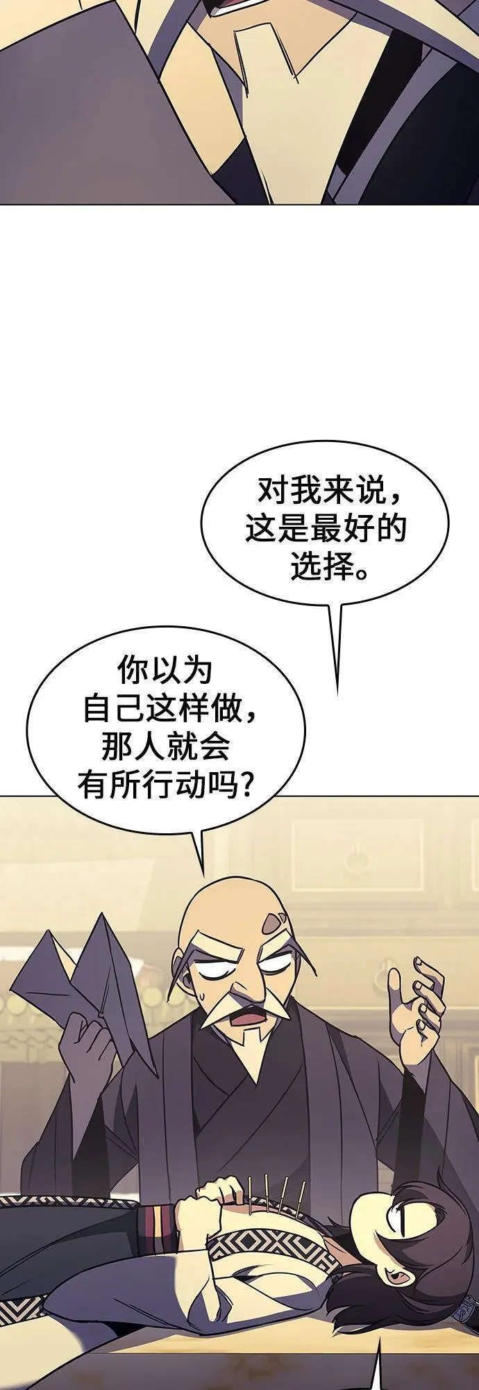 重生不良少主漫画全集解说漫画,[第97话] 泉山的小恶魔（5）68图