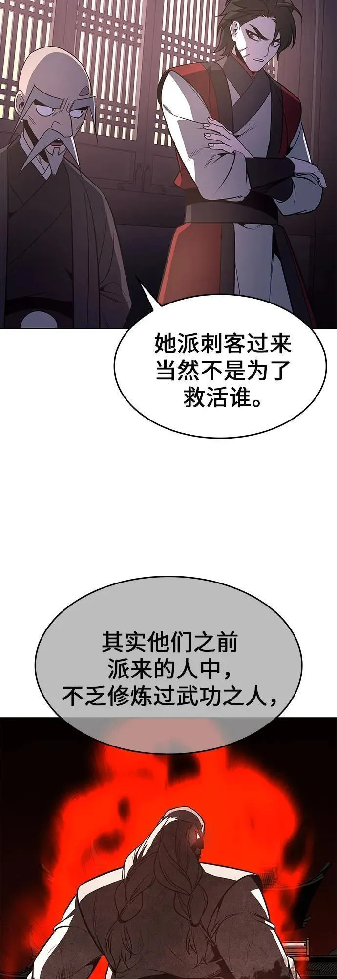 重生不良少主漫画全集解说漫画,[第97话] 泉山的小恶魔（5）84图